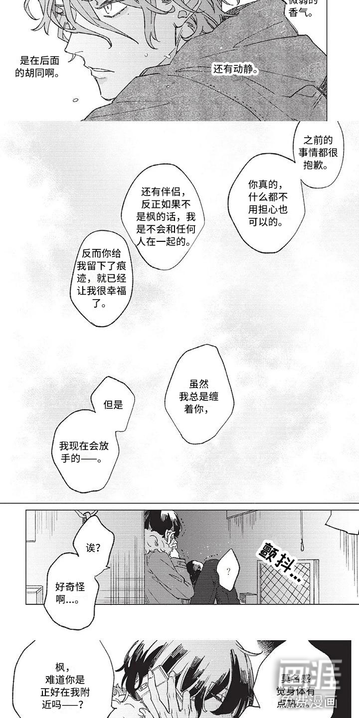 第12话 第3页