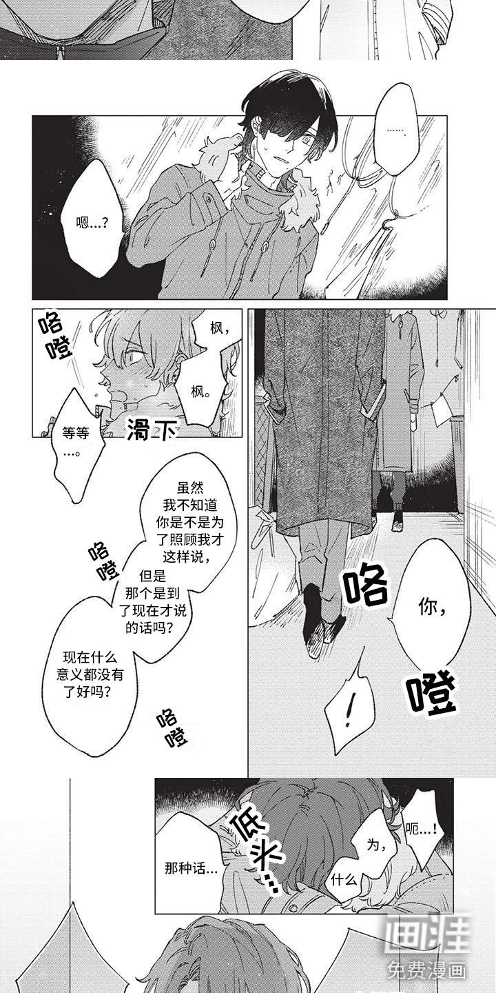 第12话 第6页