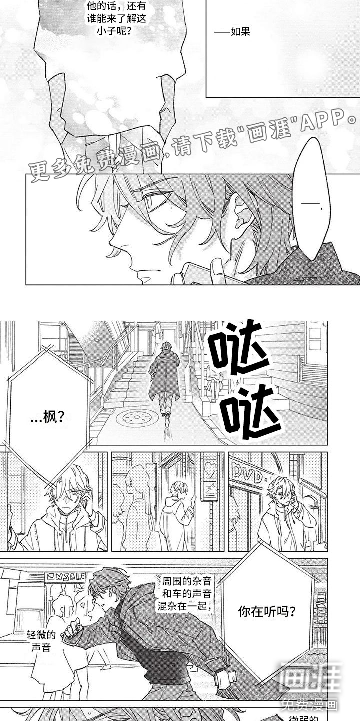 第12话 第2页