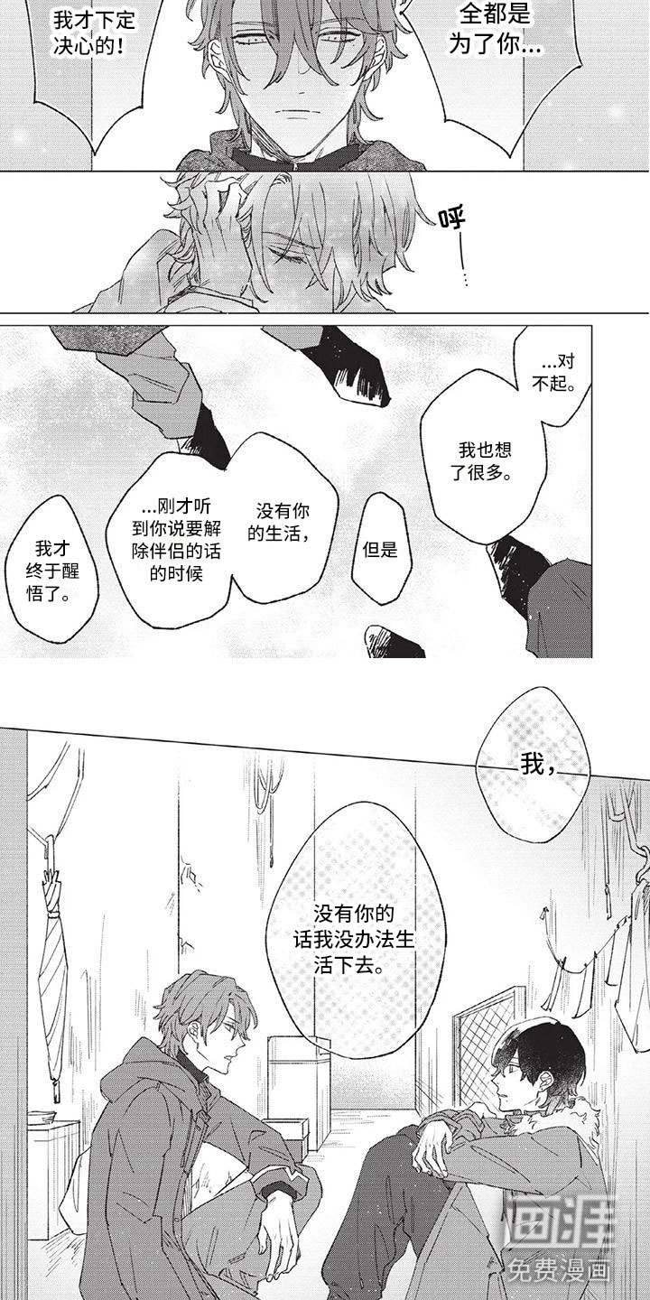第12话 第7页