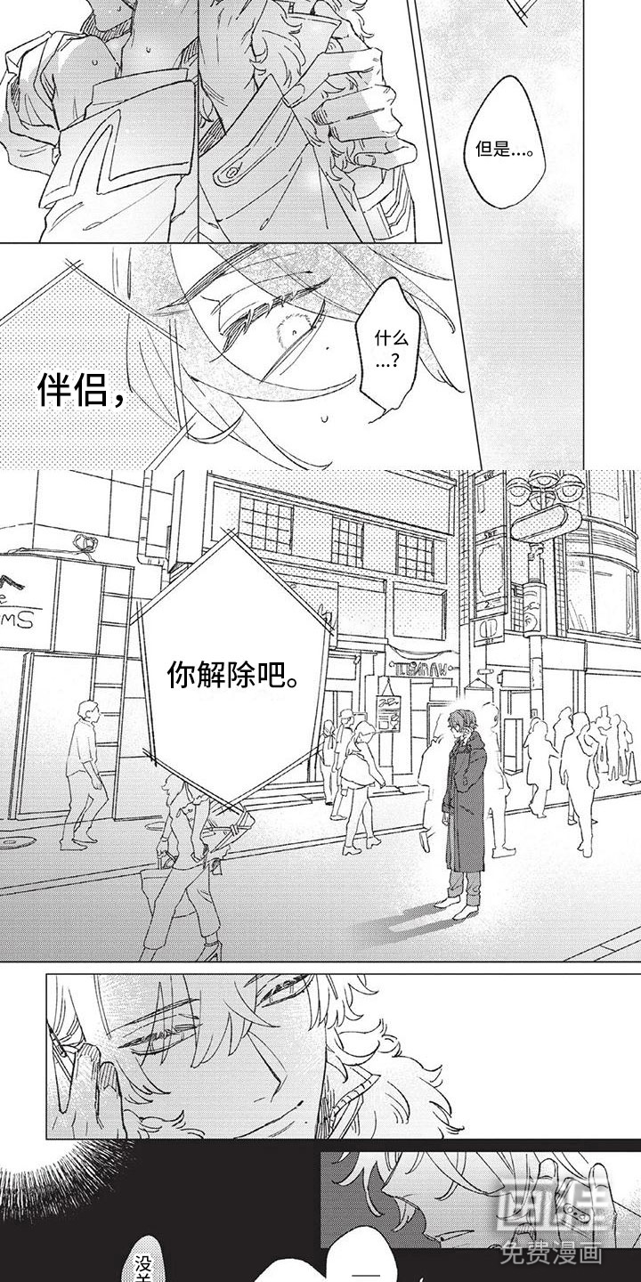 第11话 第7页