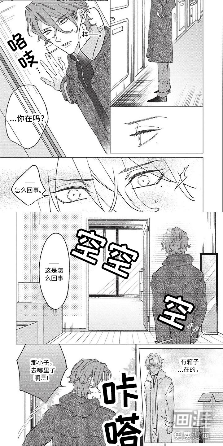 第11话 第4页