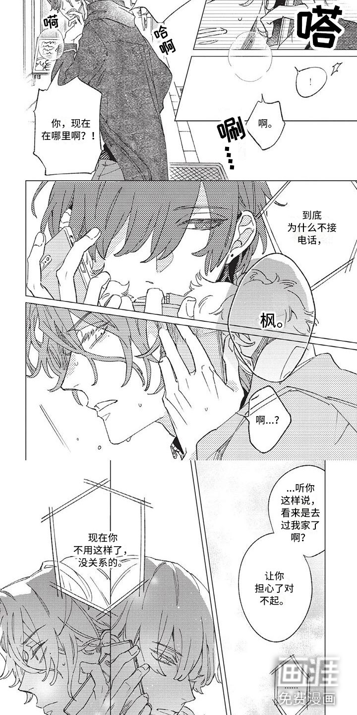 第11话 第6页