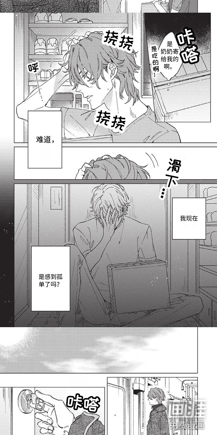 第11话 第3页