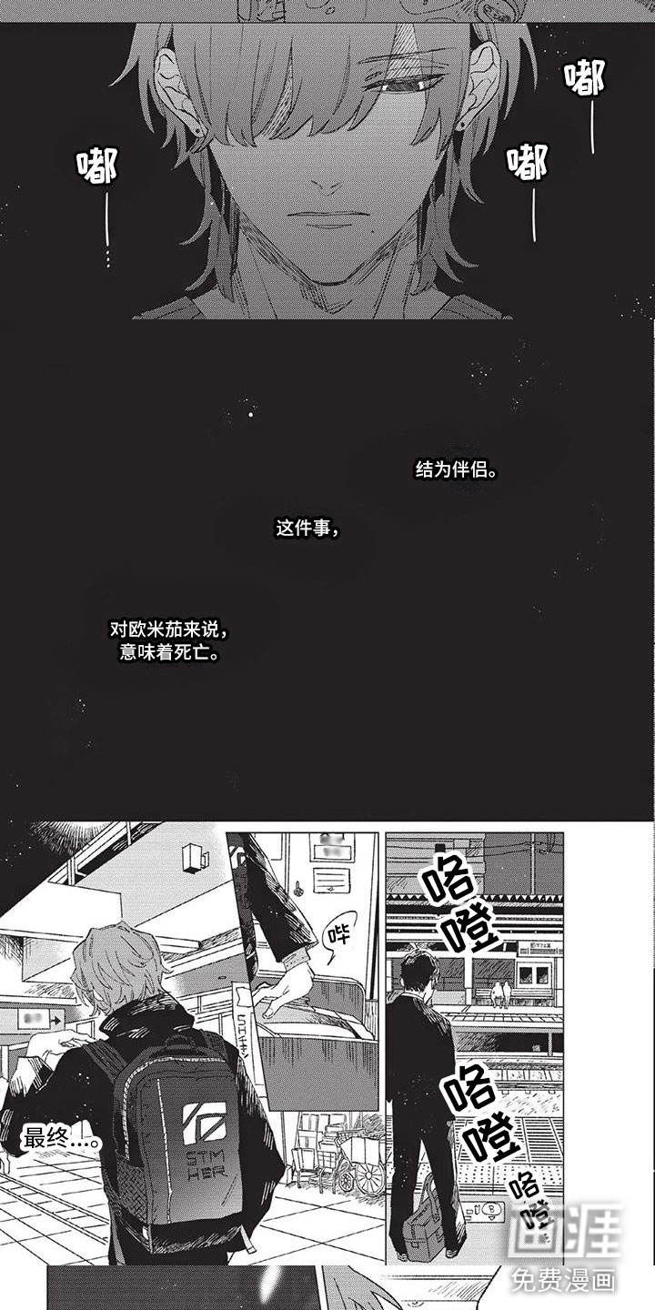 第10话 第4页