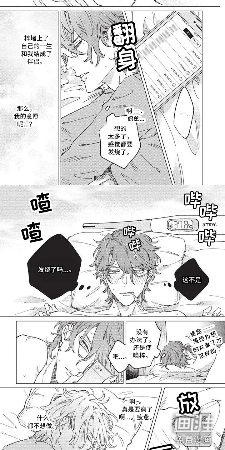 第10话 第6页