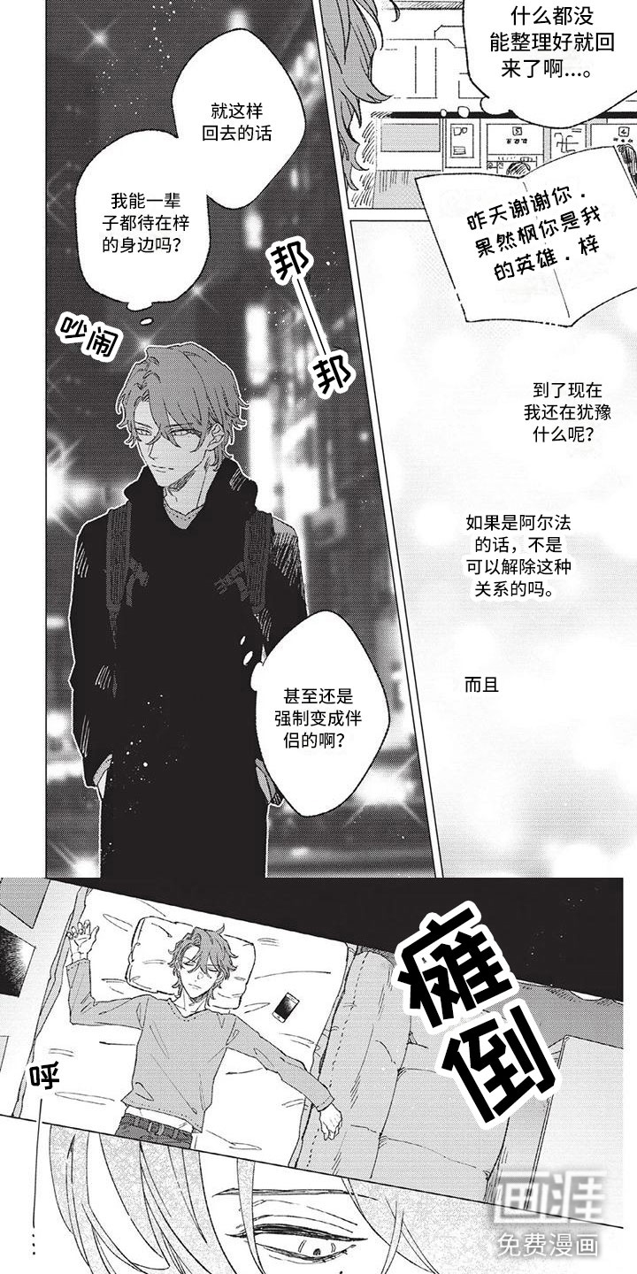 第10话 第5页