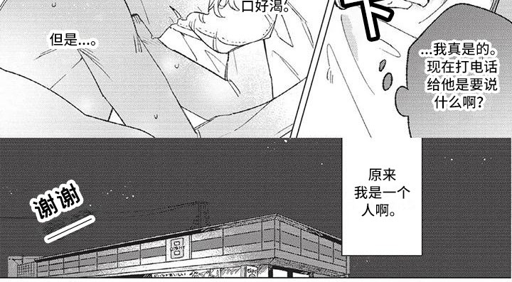 第10话 第7页