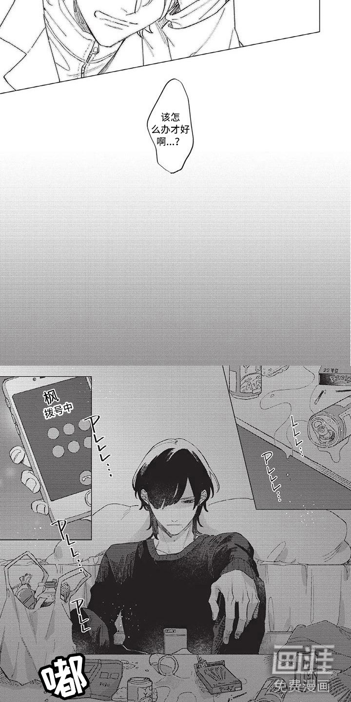 第10话 第3页