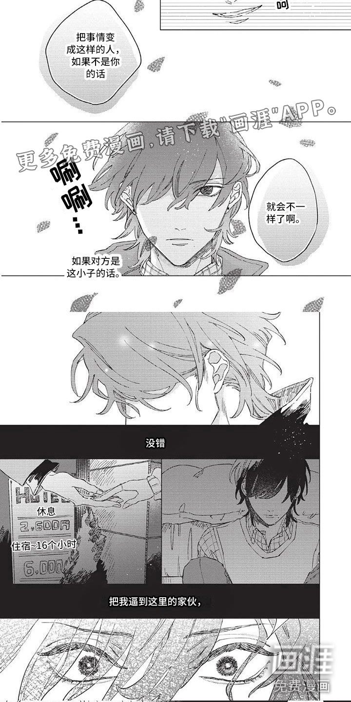 第9话 第2页