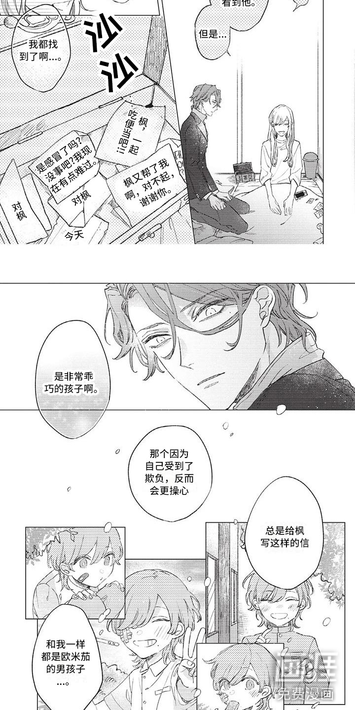 第9话 第7页