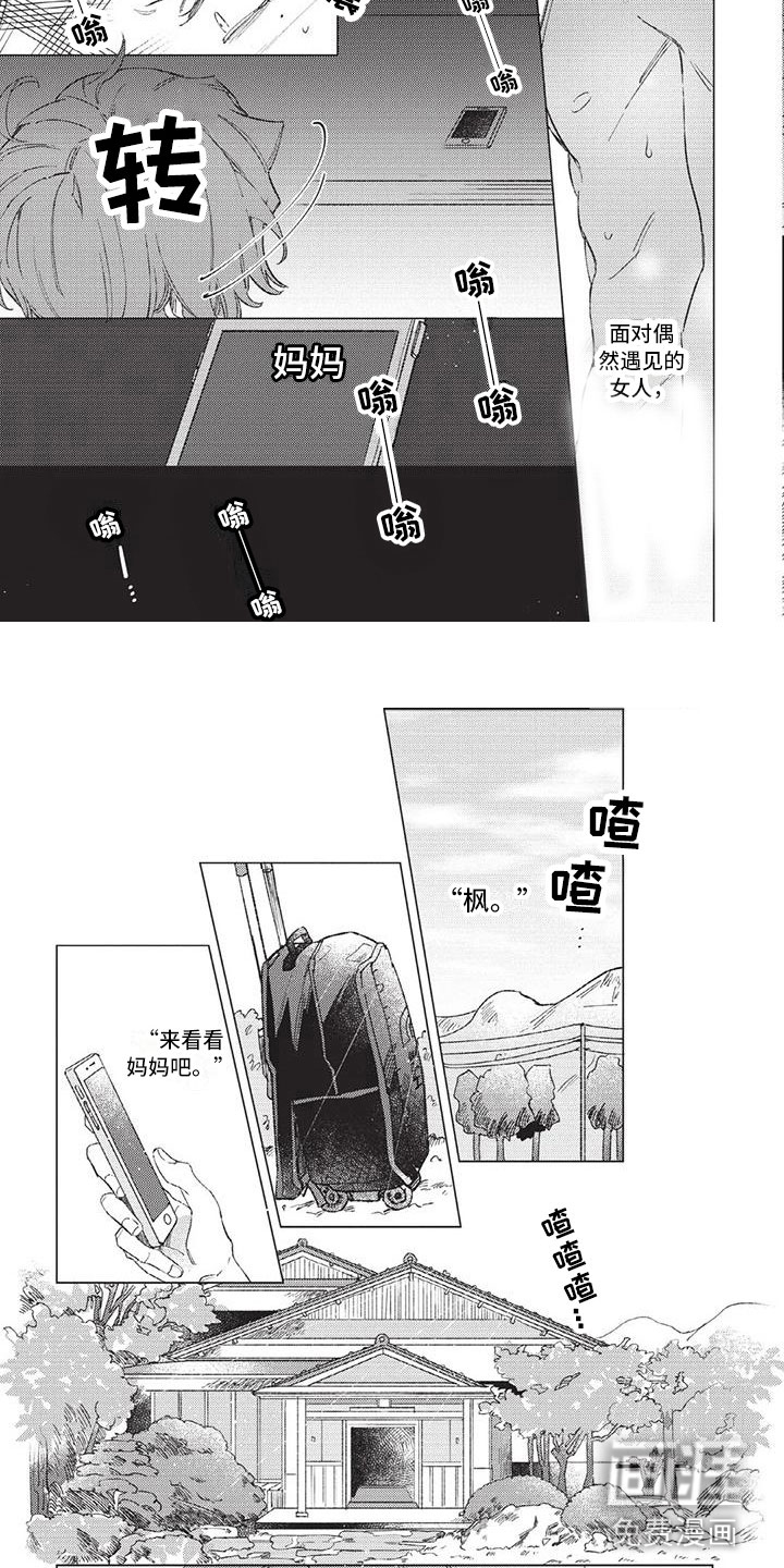第9话 第4页