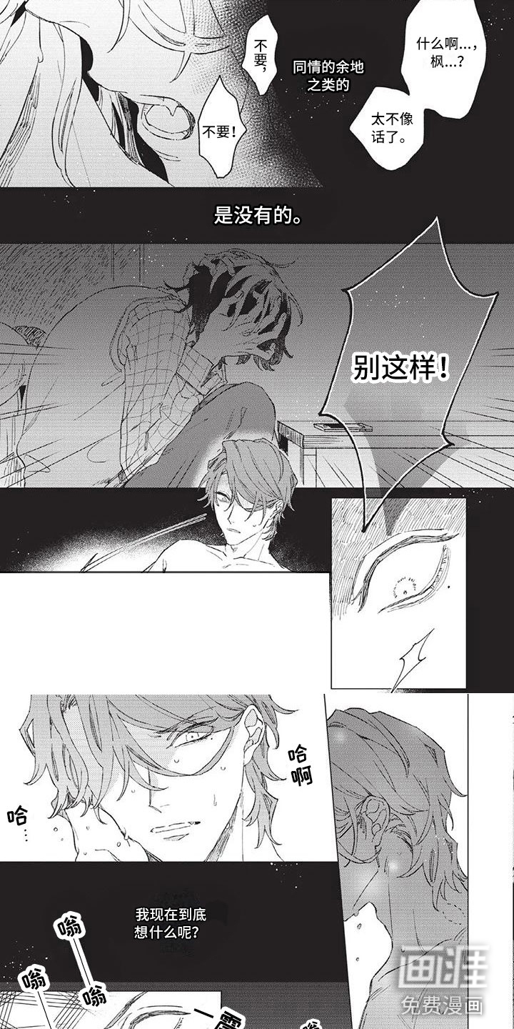 第9话 第3页