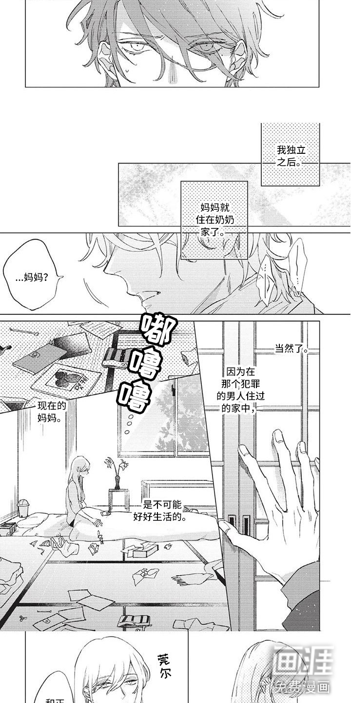 第9话 第5页