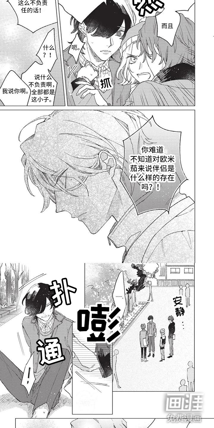 第8话 第4页