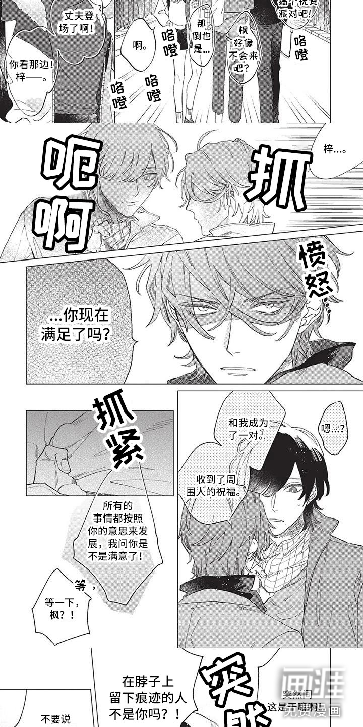第8话 第3页