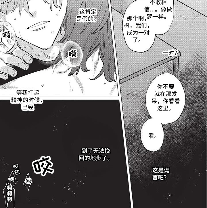第7话 第7页