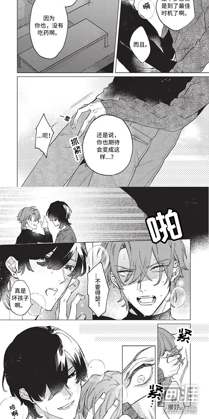 第7话 第2页