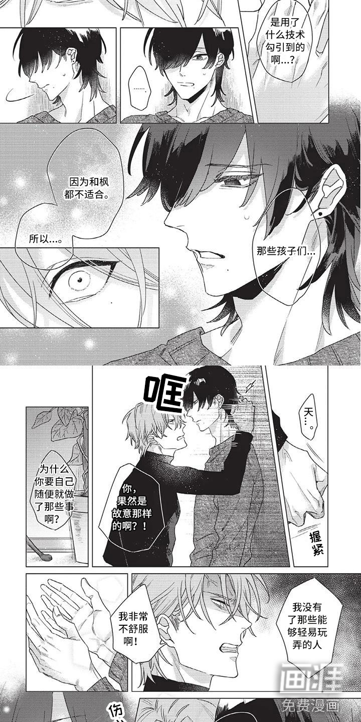 第6话 第7页