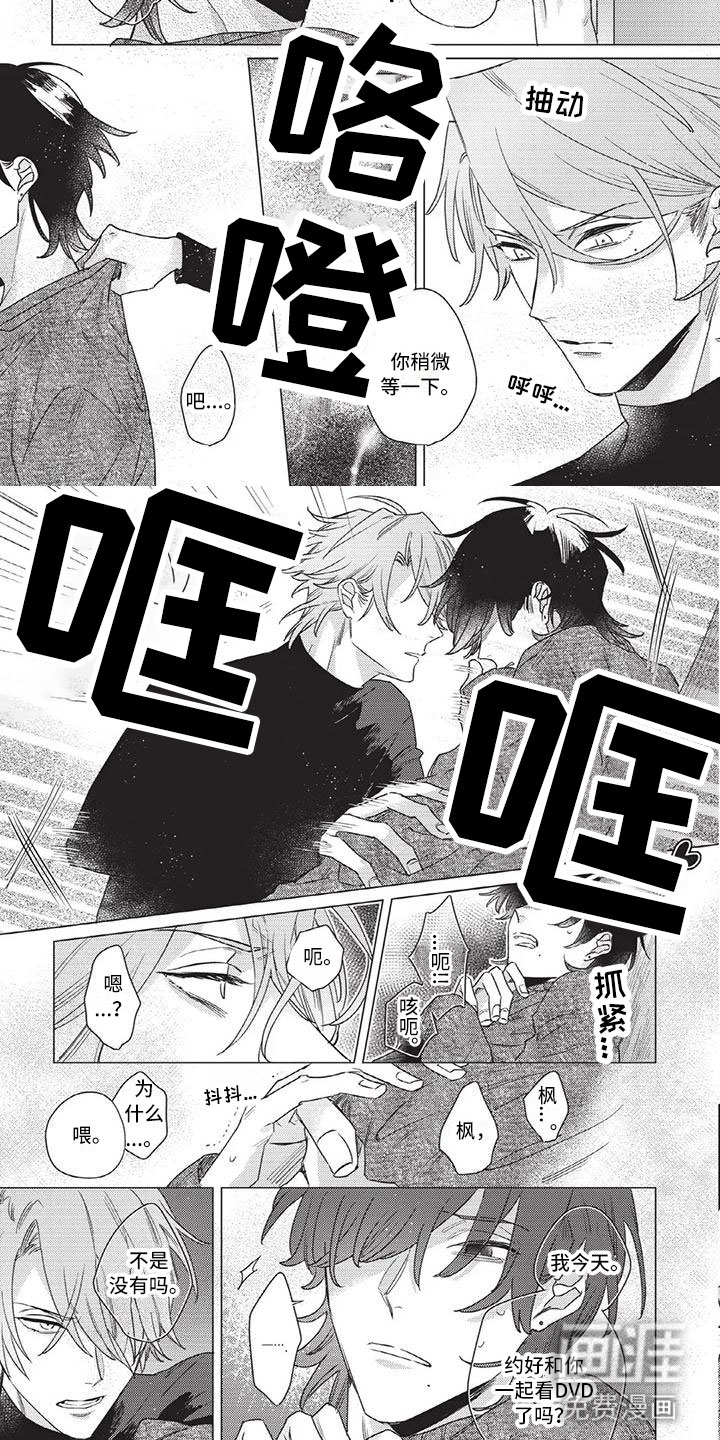第6话 第5页