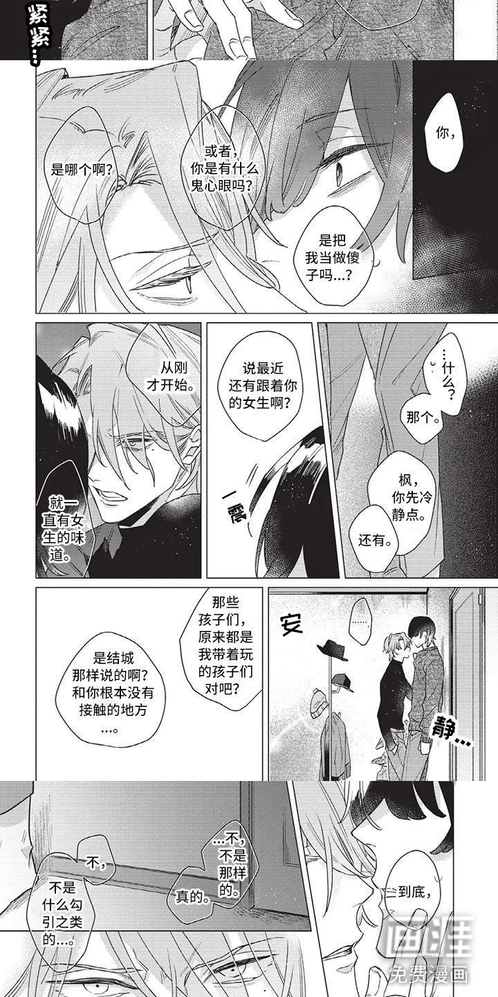 第6话 第6页