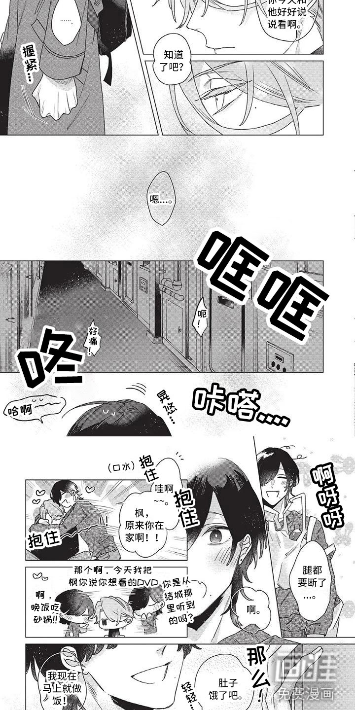第6话 第4页