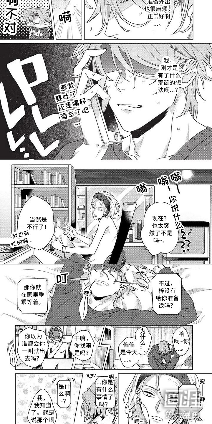 第5话 第7页
