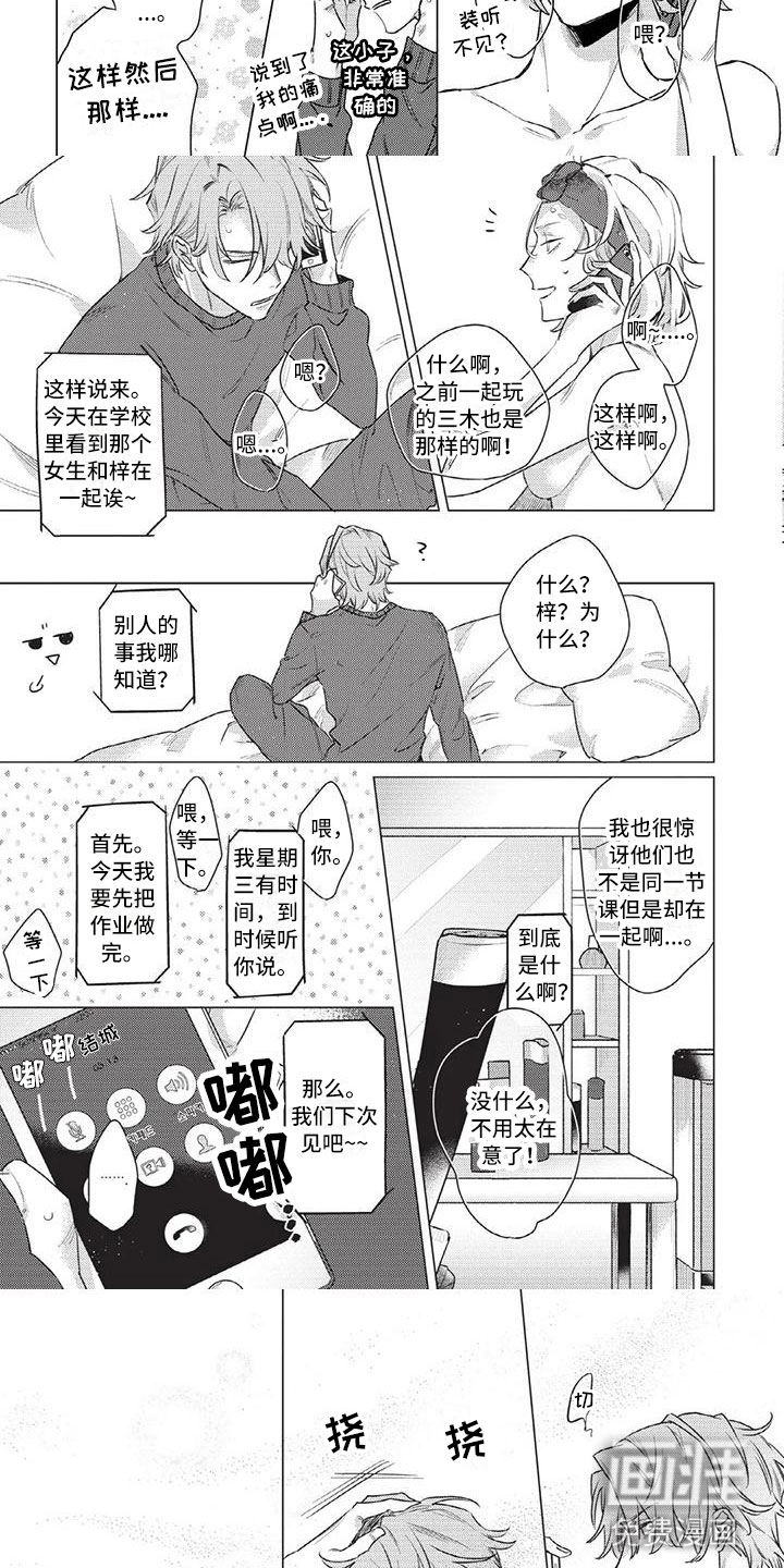 第5话 第8页