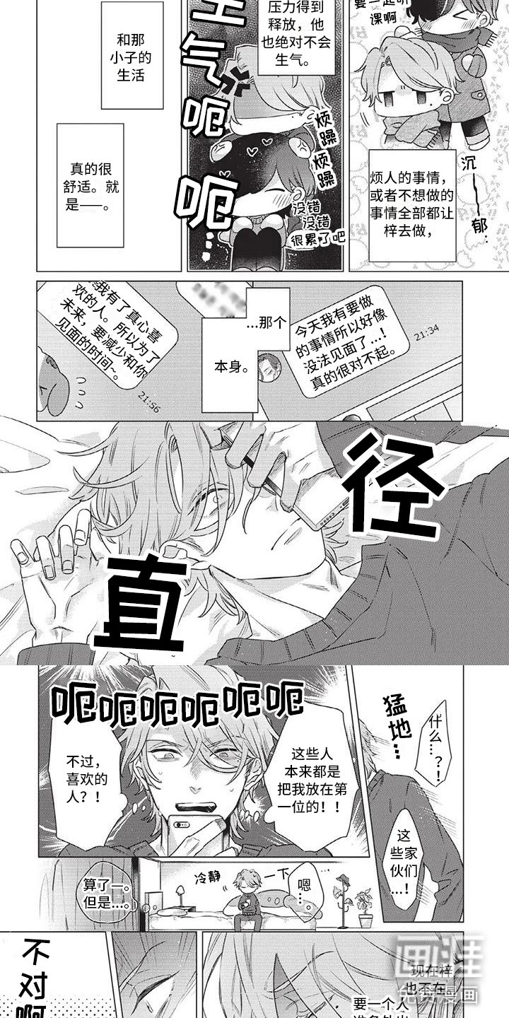 第5话 第6页