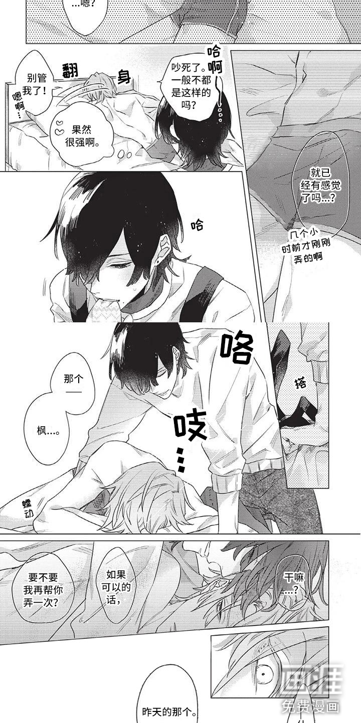 第5话 第2页