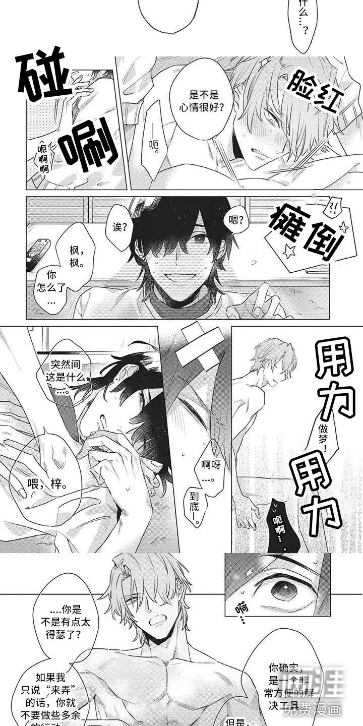 第5话 第3页