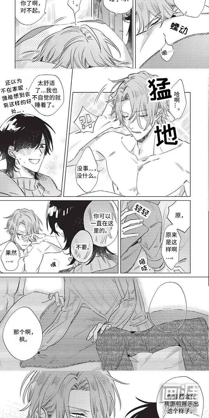 第4话 第3页
