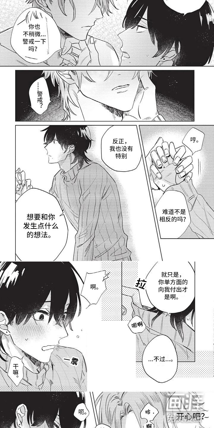 第4话 第4页