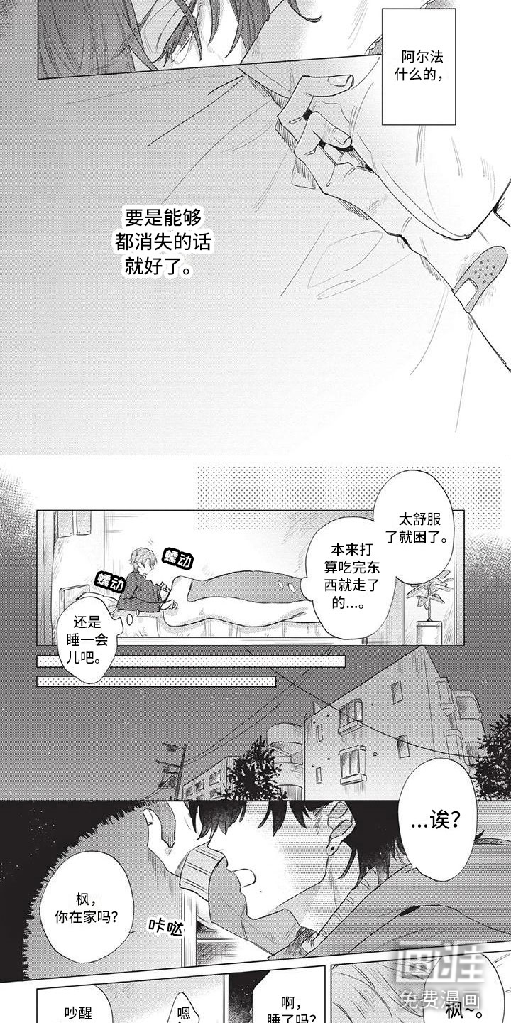 第4话 第2页