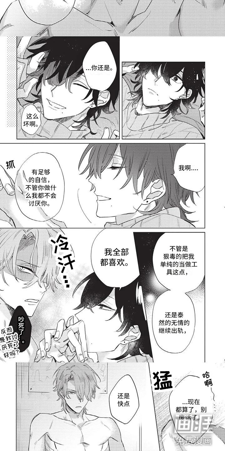 第4话 第7页