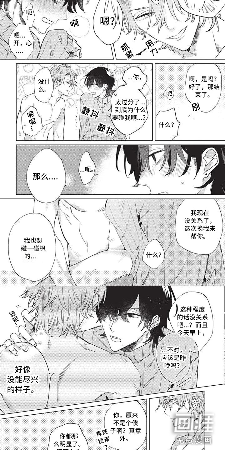 第4话 第5页