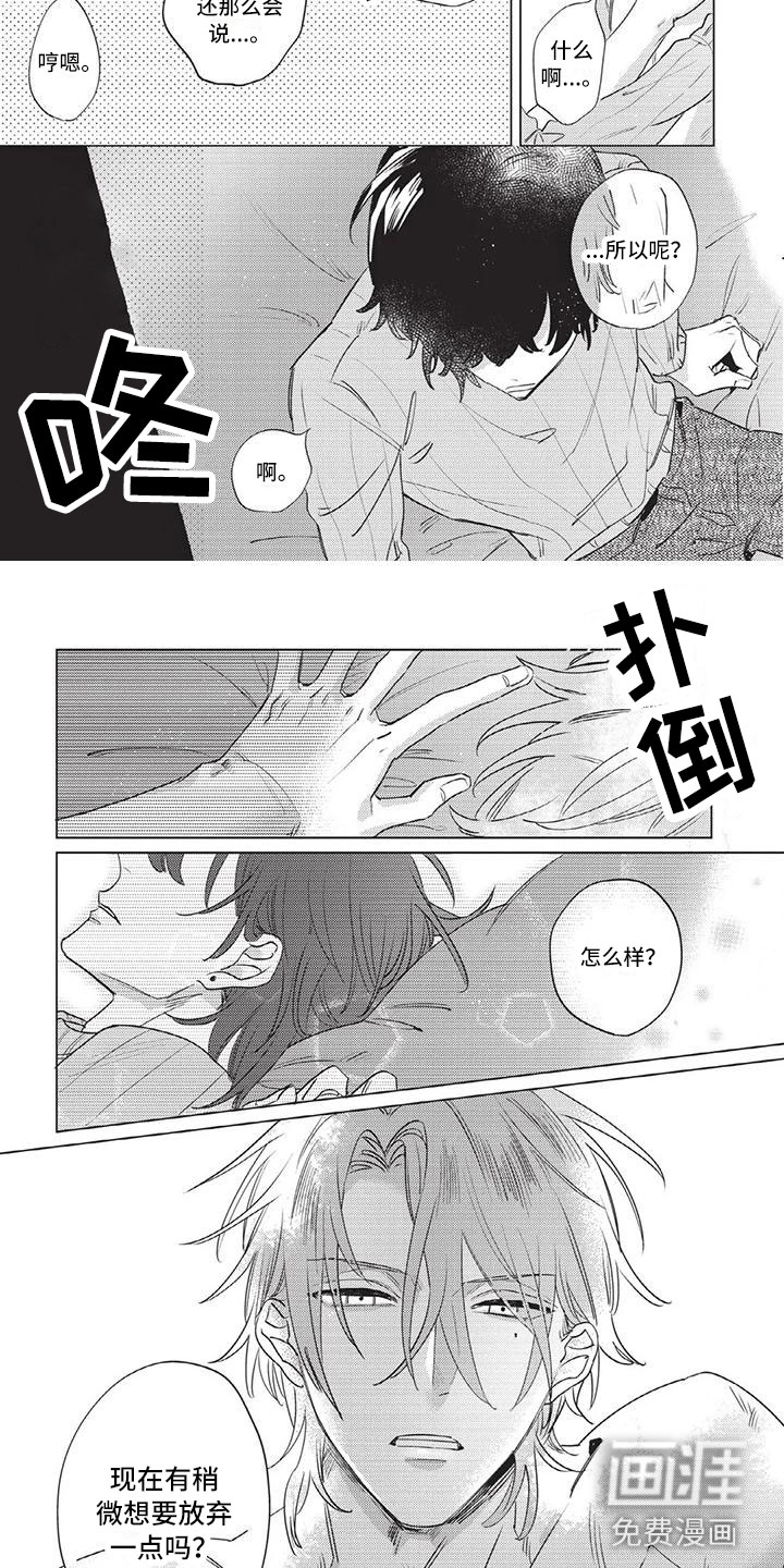第4话 第6页