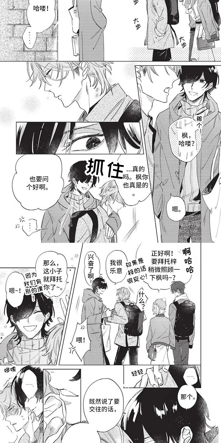 第3话 第5页