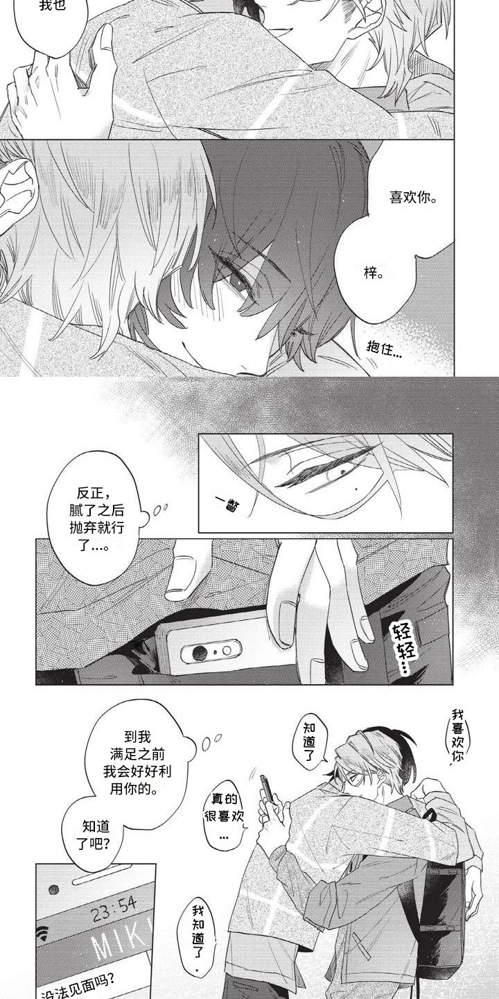第3话 第3页