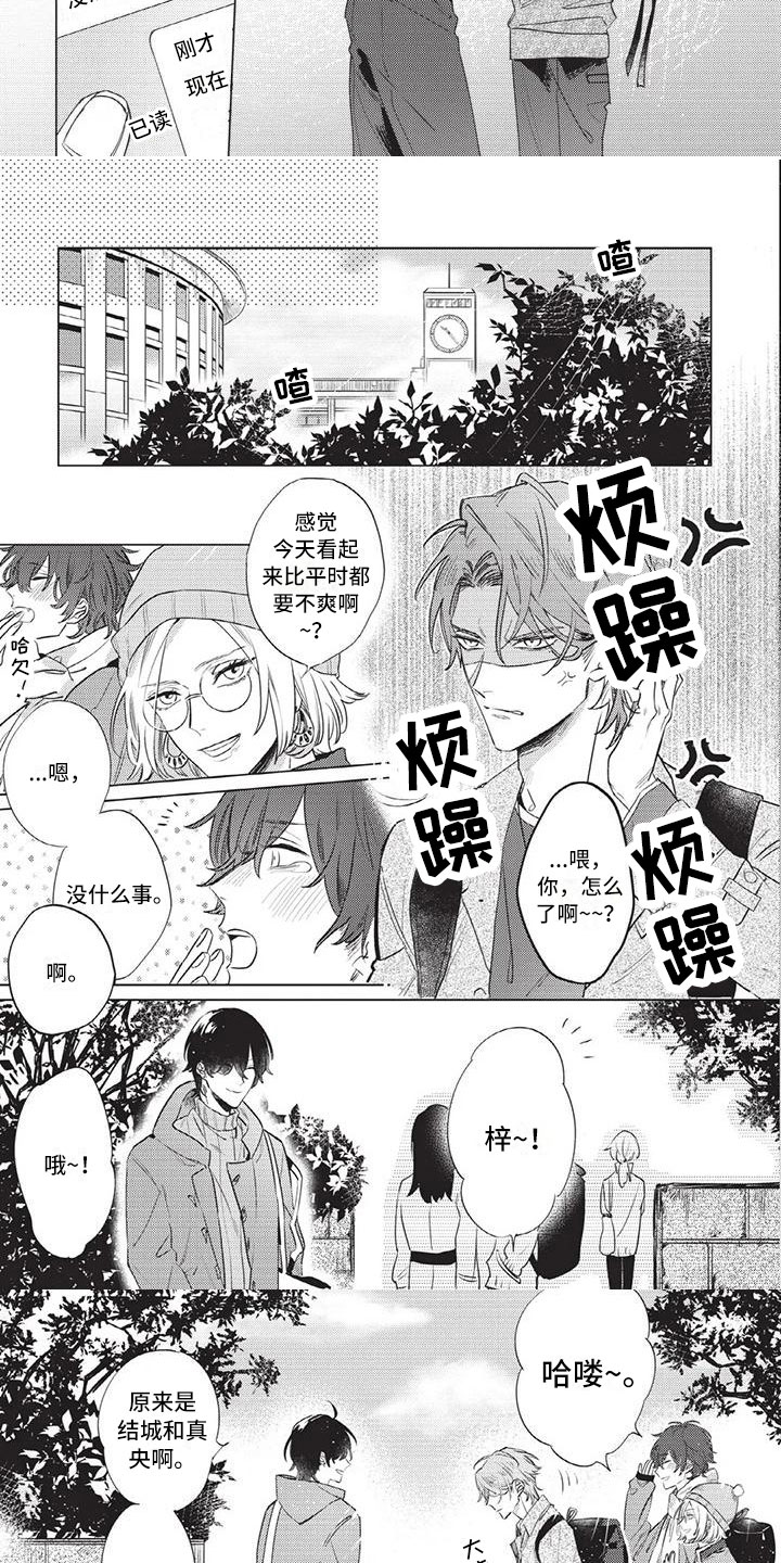 第3话 第4页