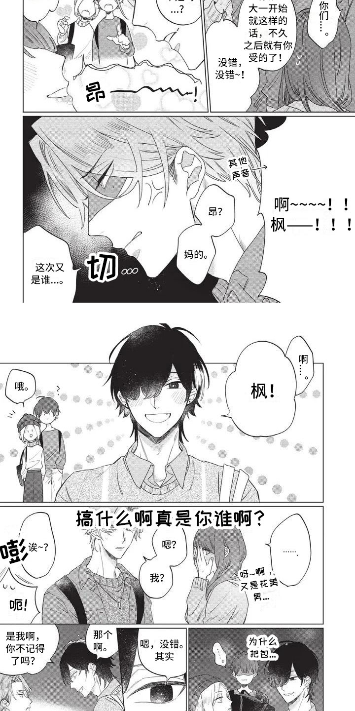 第2话 第2页