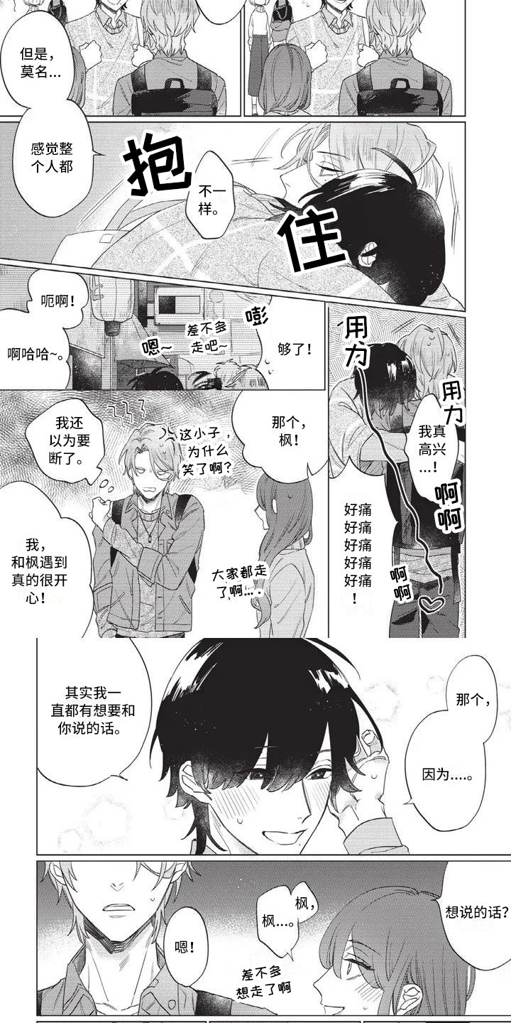 第2话 第4页