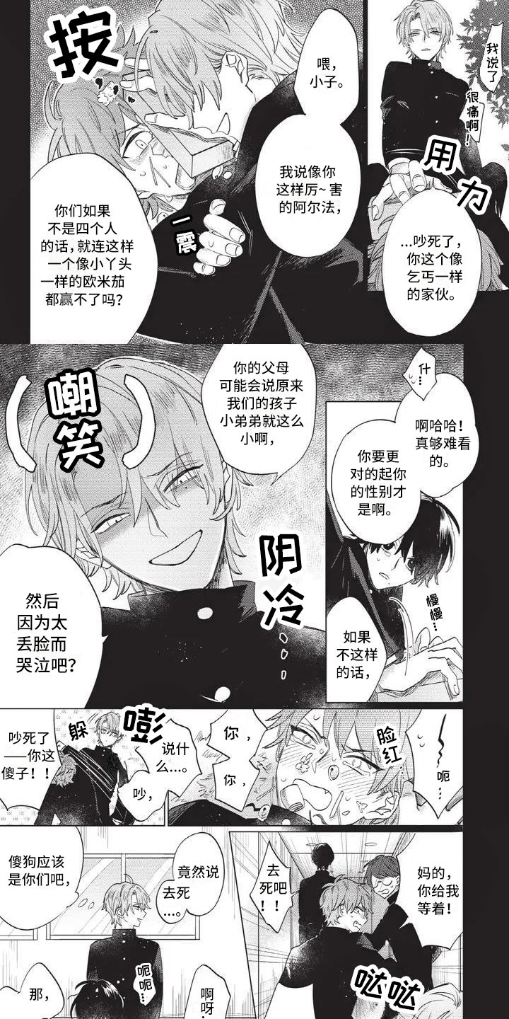 第1话 第5页
