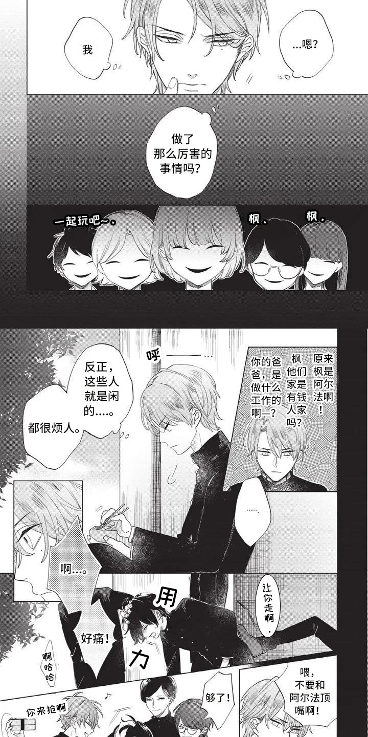 第1话 第2页