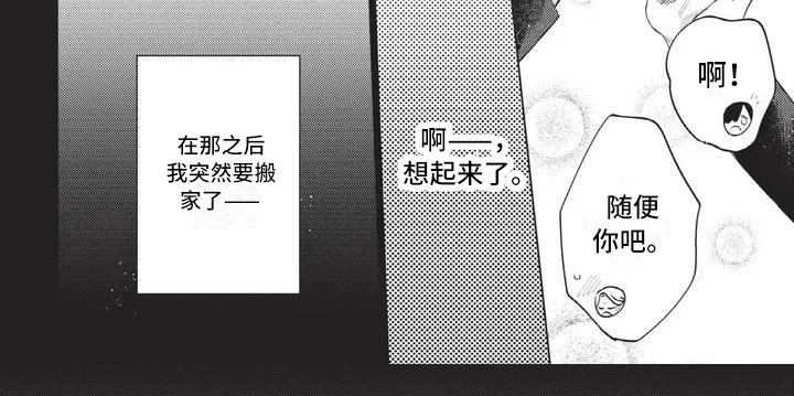 第1话 第8页
