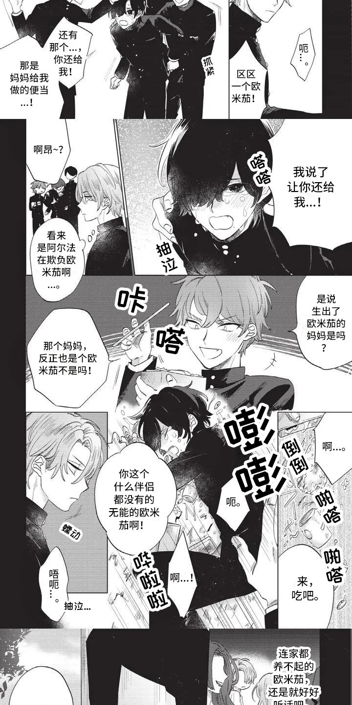 第1话 第3页