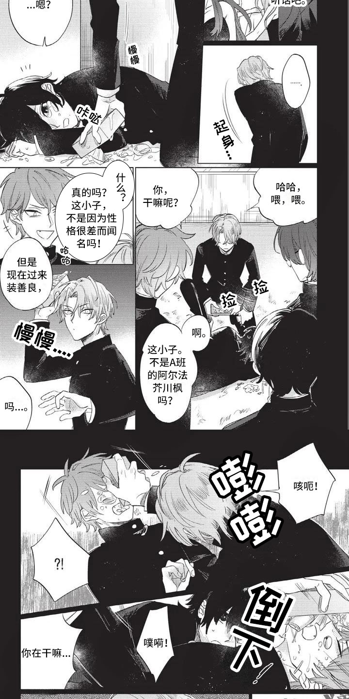 第1话 第4页