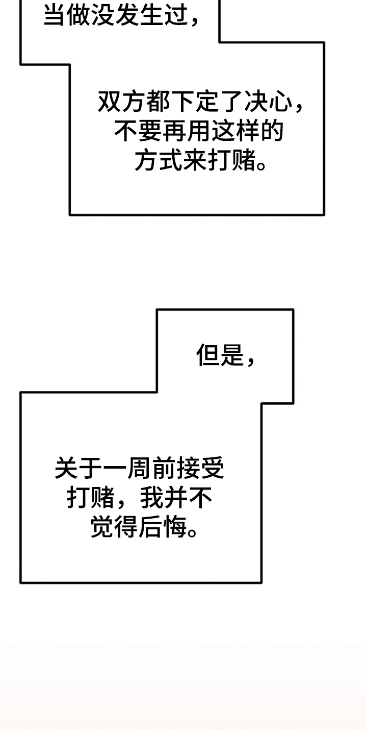 第30话21