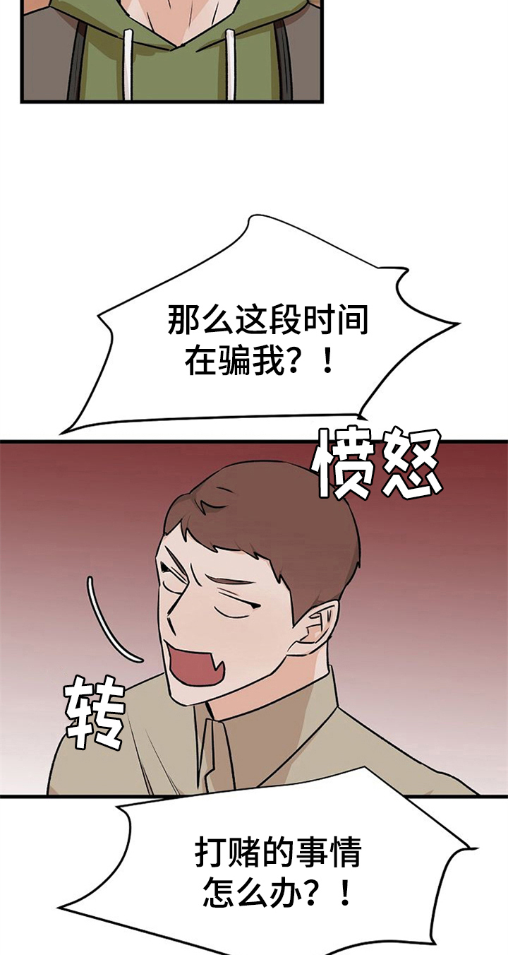第30话6