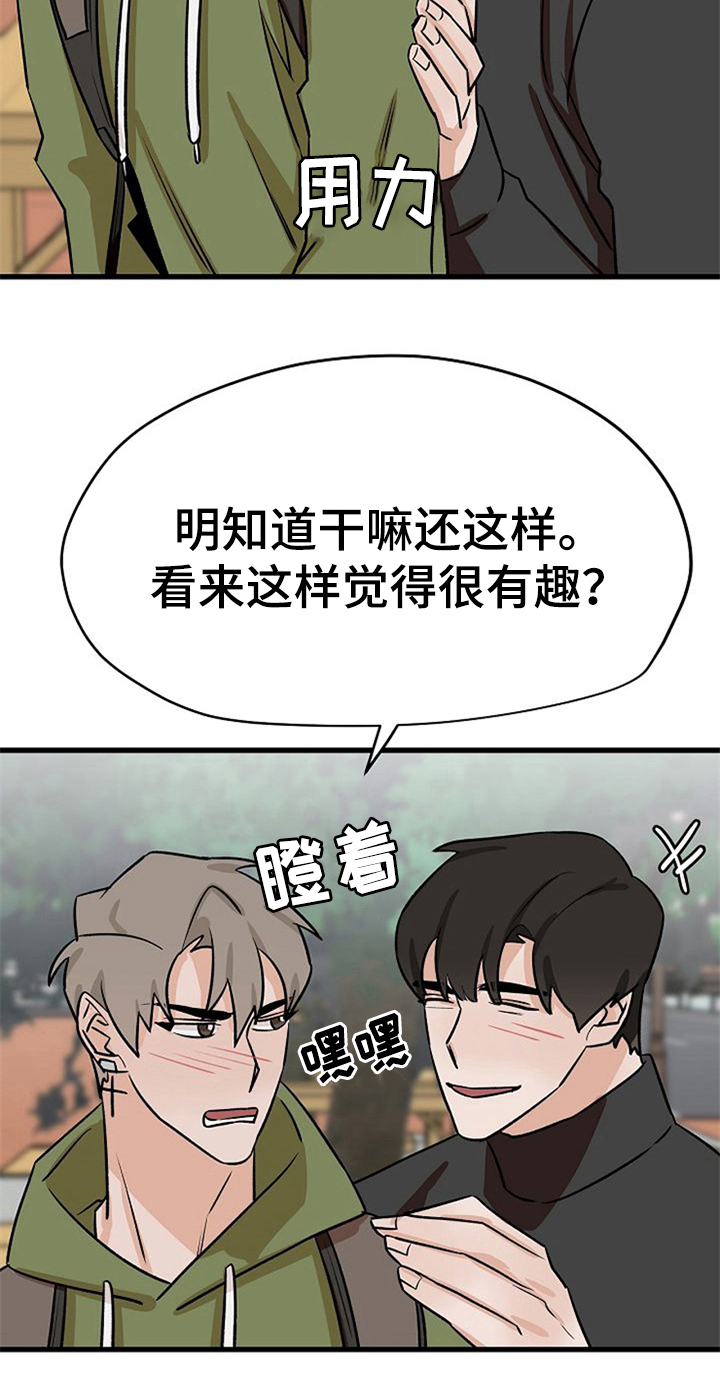 第29话8